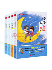 快乐读书吧系列 一年级课外书