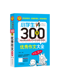 北教小雨 小学生作文大全