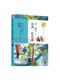 长江文艺 设计精美 春酒桂花雨