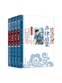 北京日报出版社 国学启蒙经典