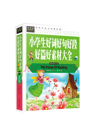 汕头大学出版社 素材大全