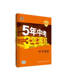 教育科学出版社 中考英语