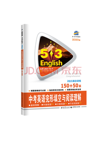 中考英语完形填空与阅读理解
