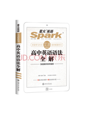 高中英语语法全解