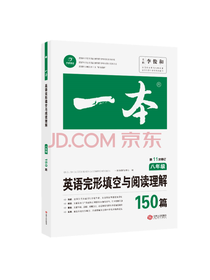 英语完形填空与阅读理解