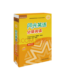 阳光英语分级阅读