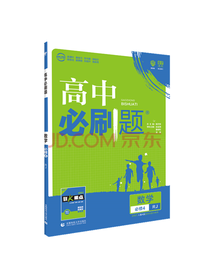 高中必刷题数学必修
