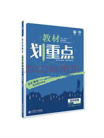 理想树高中地理教材