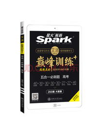 巅峰训练高中英语阅读理解