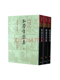 牧斋有学集(精装全三册)(中国古典文学丛书）
