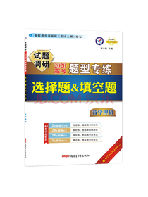 试题调研题型专练数学题