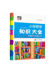 河海大学出版社 数学知识大全