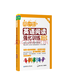 英语阅读强化训练
