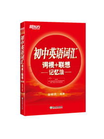 初中英语词汇