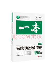 英语完形填空与阅读理解