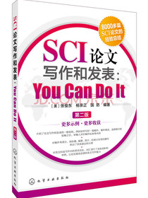 SCI论文写作和发表：You Can Do It（第二版）