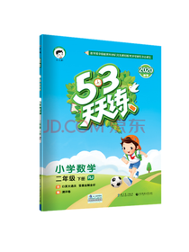 天天练小学数学
