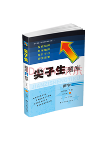 尖子生题库数学四年级下册