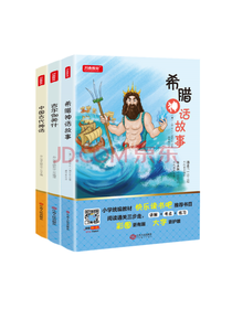 希腊神话故事
