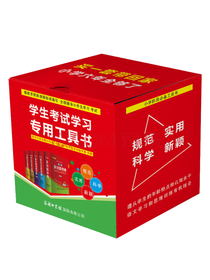 小学生多功能字典 工具书