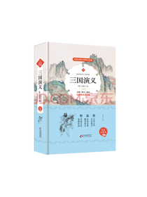 北教小雨 知识点丰富 三国演义