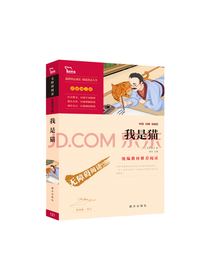 智慧熊 插图精美 我是猫