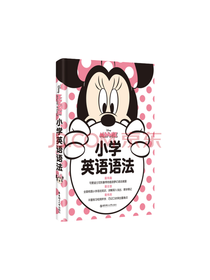 华东理工大学出版社 语法指导书