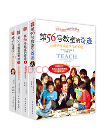 第56号教室的奇迹套装全4册新版（双螺旋文化出品）