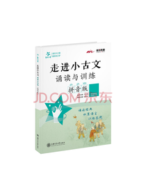 上海交通大学出版社 走进小古文