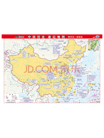 中国历史速记地图（防水 撕不烂课桌地图)