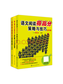 化学工业出版社 初中语文套装