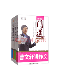 湖南少年儿童出版社 作文指导书