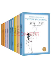初中指定阅读书系