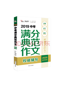智慧熊 中考满分典范作文