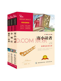 冰心儿童文学全集