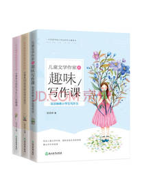 小学生作文通关宝典 作文辅导书
