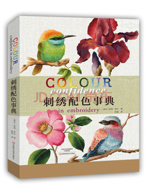 刺绣配色事典