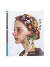 刺绣花园：12个月的立体刺绣