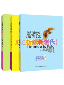 最折纸套装（唯美折纸+激情折纸+折纸新世代 共3册）