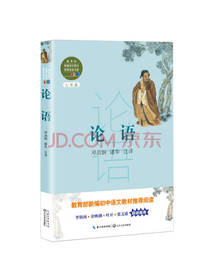 邓启铜 著：论语