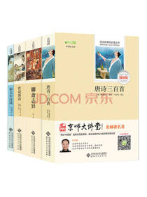 宋媛 译：泰戈尔诗选