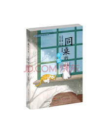 同桌的书架