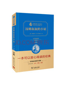 汤姆叔叔的小屋