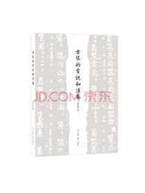 古琴的常识和演奏（附赠查阜西手写线装琴谱）