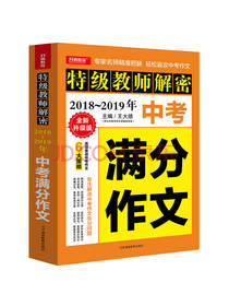 中考满分作文