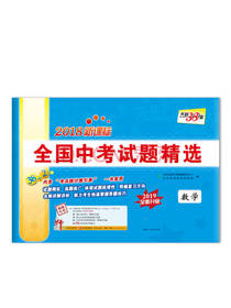 天利38套数学