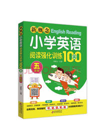 小学英语阅读强化训练100篇