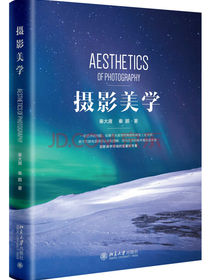 摄影美学