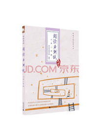 阅读力测试 小学1年级