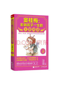 影响孩子一生的主题阅读
